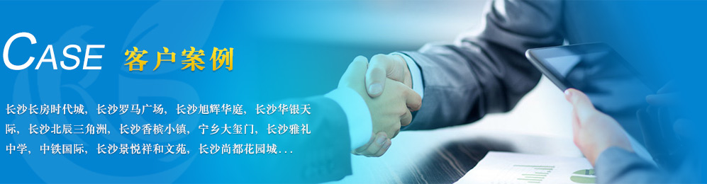 客戶案例